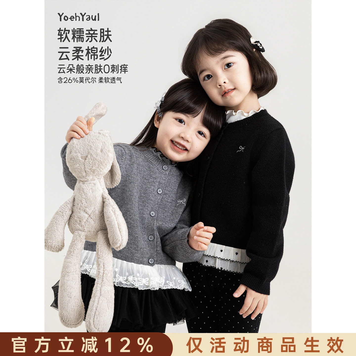 幼悠童装女童毛衣开衫春秋款儿童网纱法式轻甜风秋装休闲百搭上衣