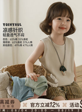幼悠 女童背心夏季新款无袖工字凉感T恤上衣2026多色百搭清凉马甲