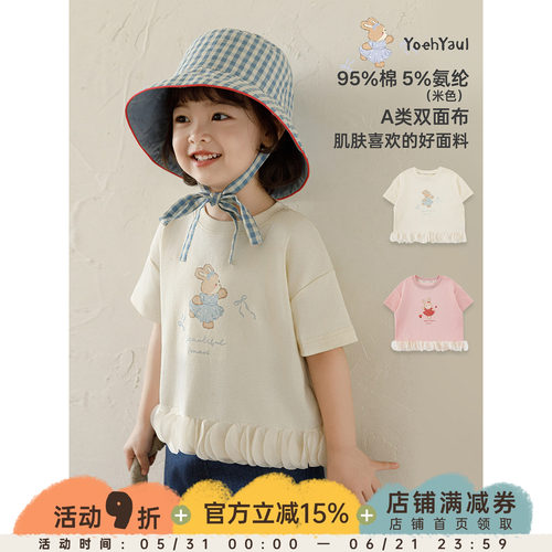 幼悠女童2026夏季新款卡通小兔短袖圆领T恤宽松短款儿童清凉上衣