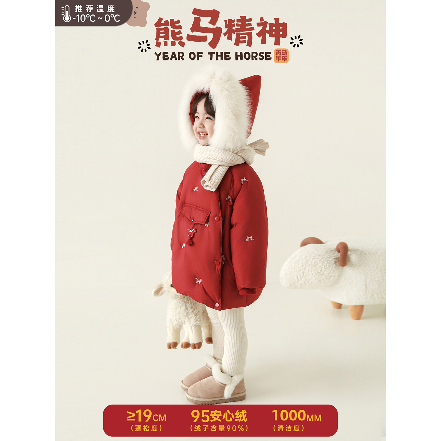 幼悠女童2025冬季新款加厚马年保暖羽绒服95白鸭绒连帽外套年服潮