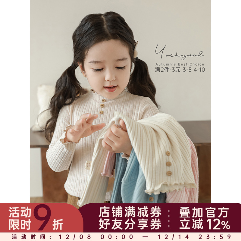 幼悠女童坑条肌理柔糯绵软修身打底衫春秋撞色木质纽扣休闲上衣潮