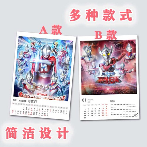 动漫挂历价格 动漫挂历图片 星期三