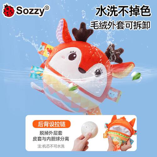 Sozzy新生儿宝宝益智安抚毛绒婴儿玩具音乐跳跳球宝宝手抓球