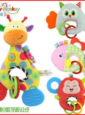 HappyMonkey牙胶BB公仔婴儿玩具手偶玩安抚偶娃娃动物布偶毛绒