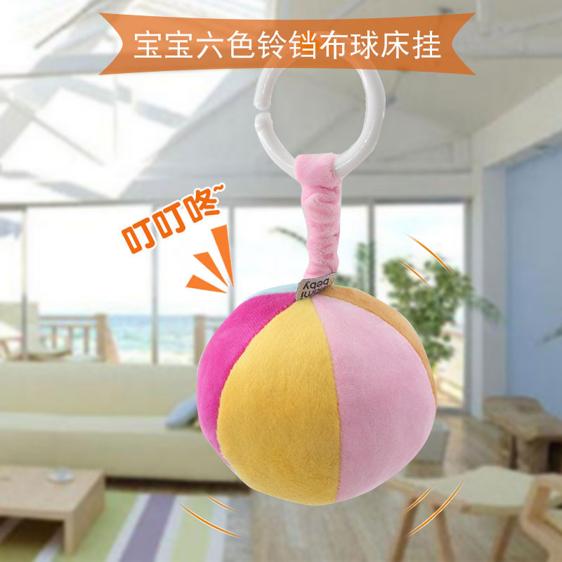 婴儿手抓球布球 彩色铃铛球 新生儿车床挂毛绒玩具弹力六面球0-1