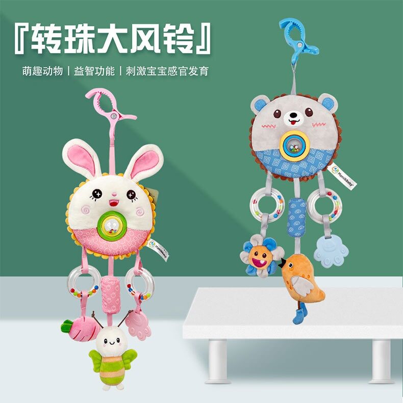 mamibeby婴儿床挂车挂可入口宝宝安抚玩偶铃铛球玩具转珠大风铃