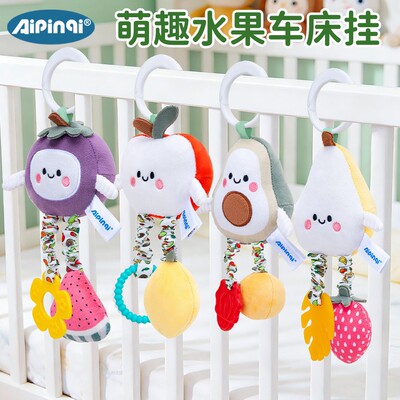 aipinqi婴儿床铃车载安抚挂件0-3