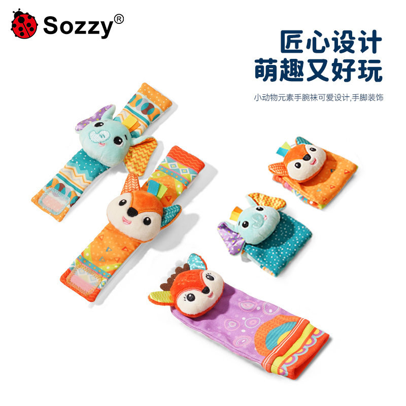 sozzy宝宝响铃婴儿手腕带袜子手表带毛绒玩具0-1岁益智