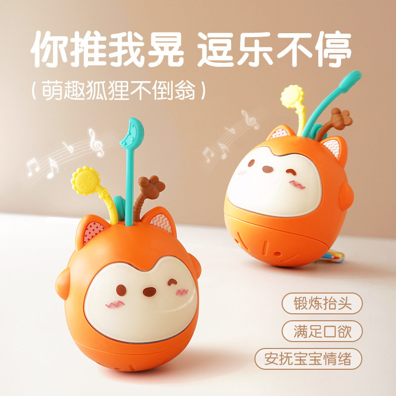 婴幼儿宝宝狐狸不倒翁可啃咬