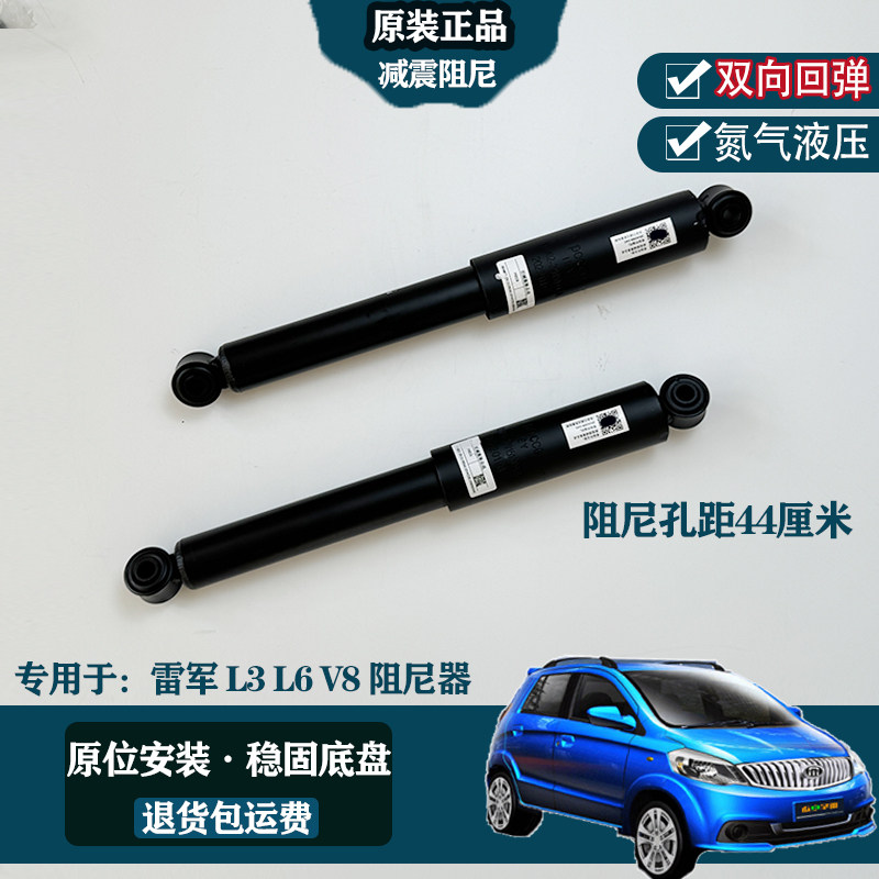 专用于雷军l3l6v8电动汽车原厂后减震器避震器阻尼器后轮液压阻尼,汽车零部件/养护/美容/维保,减震器弹簧,淘宝优惠券,粉丝福利购,淘宝优惠卷