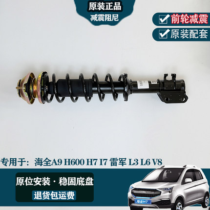 适配汉唐A3A6Q3Q5Q7Q8前迈M3M6X5电动汽车减震前避震器加粗弹簧器