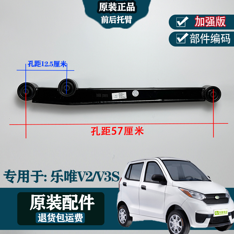 125-570乐唯V2V3S专用电动四轮车后桥摆臂后轮托臂后支臂胶套减震