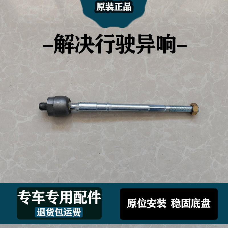 御捷途锐340御捷E330原装转向机球头拉杆硅胶防水防尘套卡箍配件