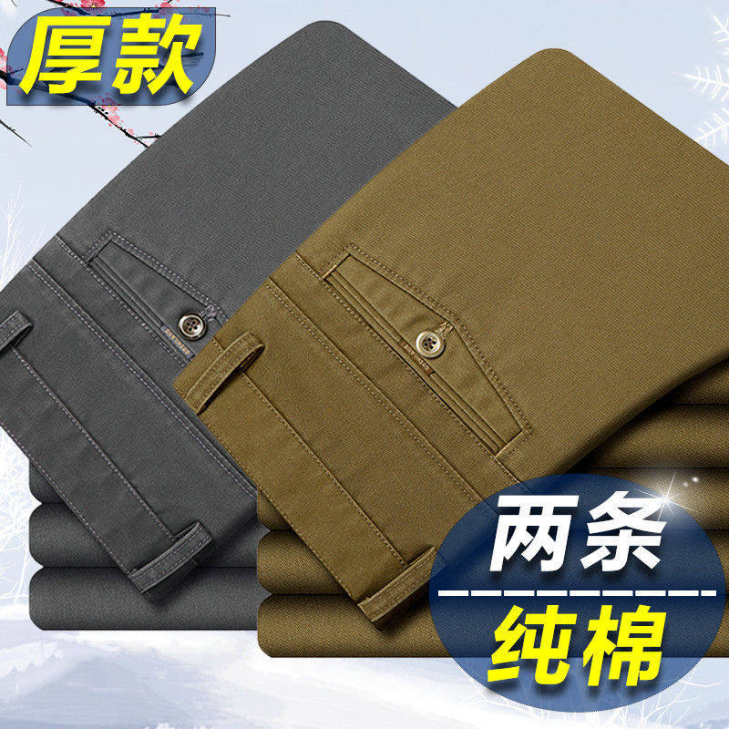 中年男士秋冬季厚款休闲裤爸爸男裤子中老年人直筒宽松高腰西长裤