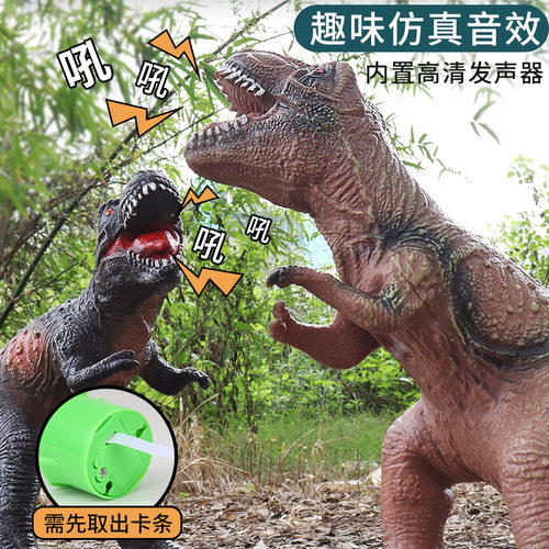 儿童仿真软胶大号恐龙玩具电动发声霸王龙动物模型大套装塑胶玩具