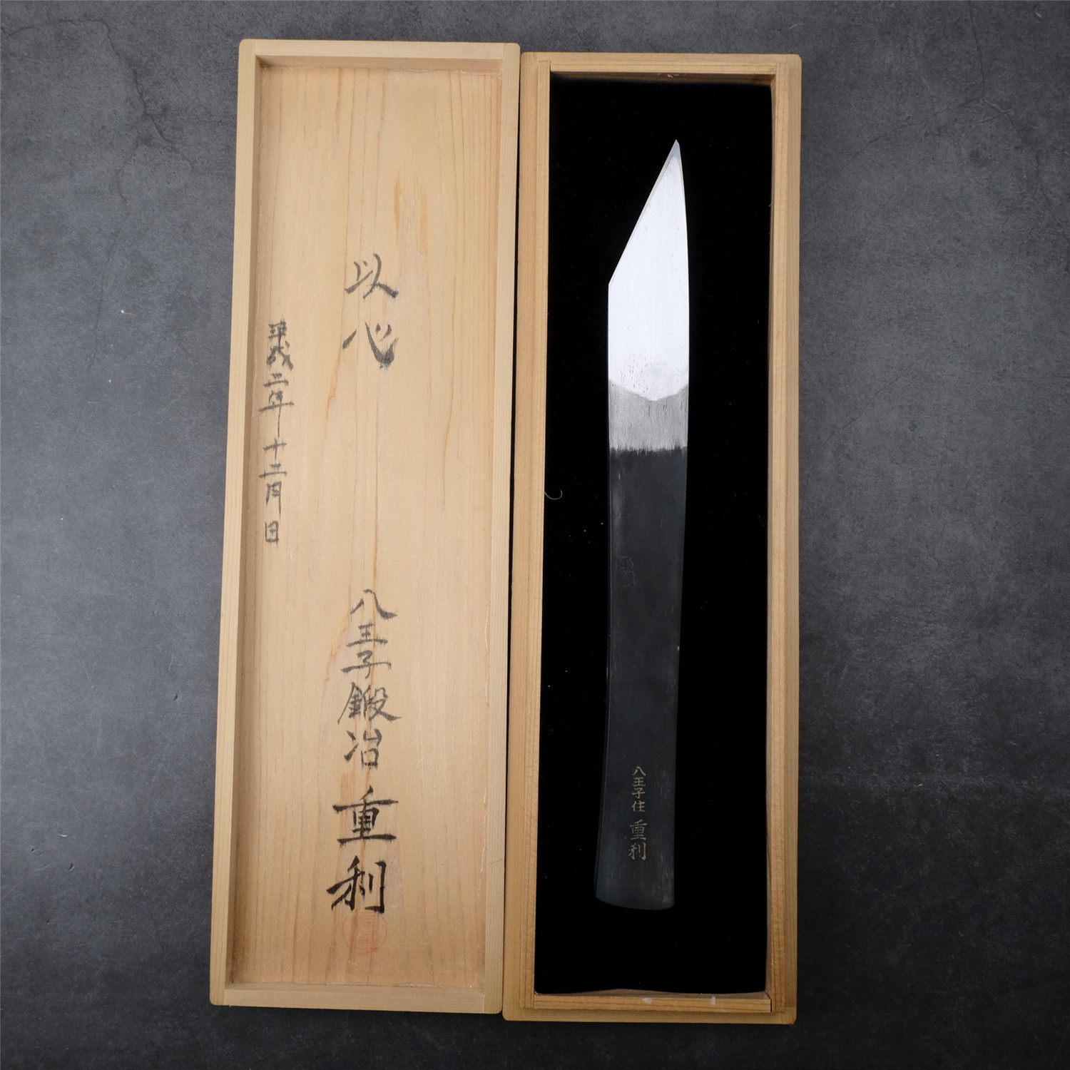 日本重利作以心印切出小刀手打玉钢 嫁接刀木工刻刀日本刀锻造刀