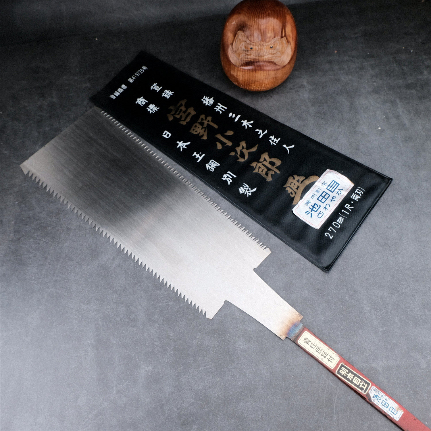 日本双刃锯270 300mm 手打木工手工锯 横截断 顺纵切锯 中屋 玉钢