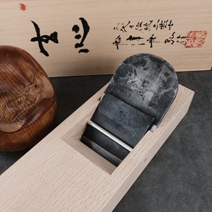 日本元寿舟弘 玄心寸六拉刨 仕上大平刨木工净面刨子定制高碳青纸