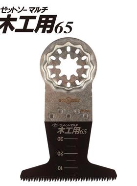 冈田万用宝锯片STARLOCK日本制造超锋利锯齿高硬度高精度锯片