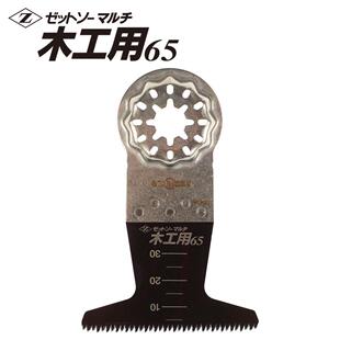 冈田万用宝锯片STARLOCK日本制造超锋利锯齿高硬度高精度锯片