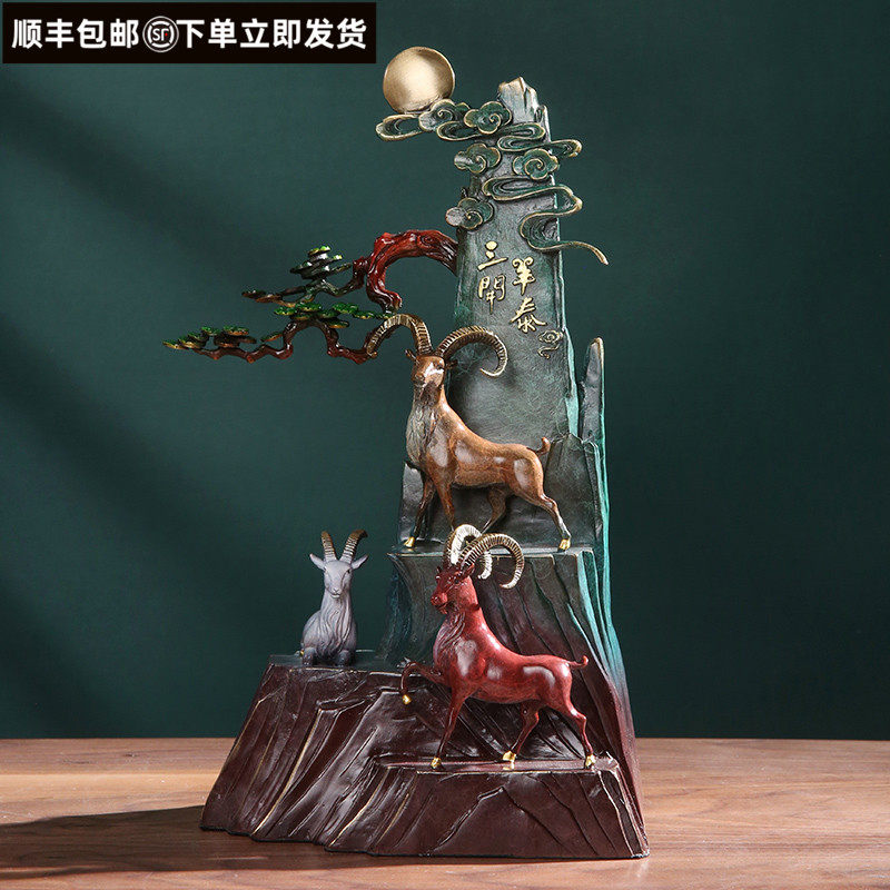 铜一家三阳开泰黄铜羊摆件三羊开泰工艺品客厅公司开业乔迁开新品