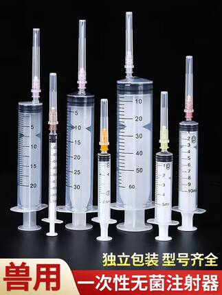 塑料一次性兽用针筒/针管/分装抽机油 精油 喂食 注射器 加墨点胶