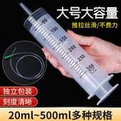 手推式 塑料针筒冲洗器大容量粗口宠物流食喂食器大号胶塞透明针筒