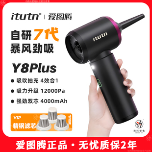 车用强吸力手持小型高强力吹吸一体机 爱图腾车载吸尘器Y8Plus新款