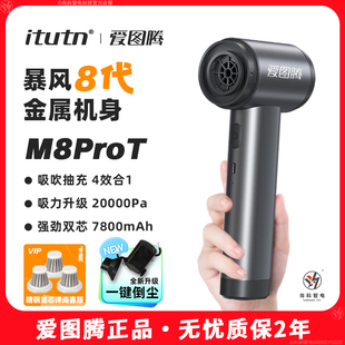 itutn爱图腾车载吸尘器S5无线充电强劲95W大吸力无刷手持猫毛清理