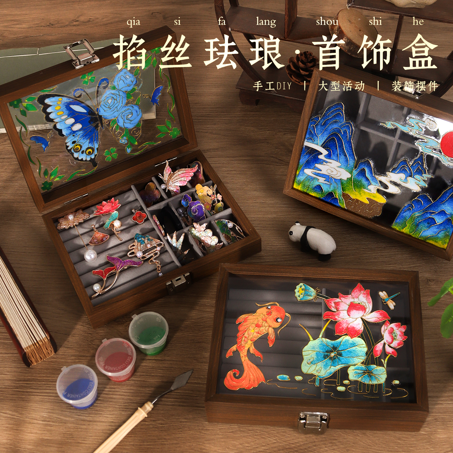 掐丝珐琅diy手工材料包非遗手作实木首饰盒实用礼物景泰蓝收纳盒