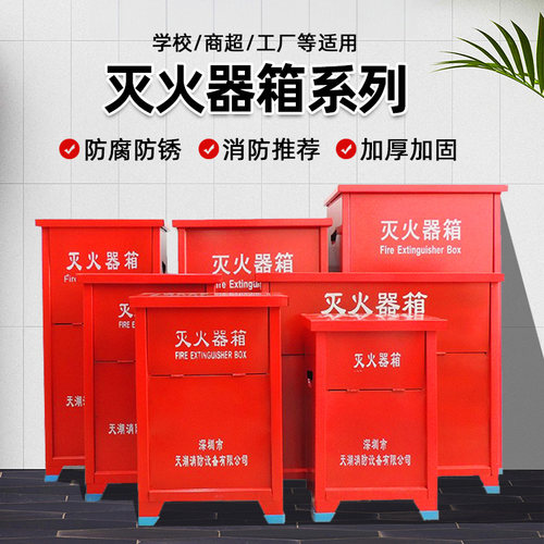 消防专用4KG灭火器箱2只装加厚