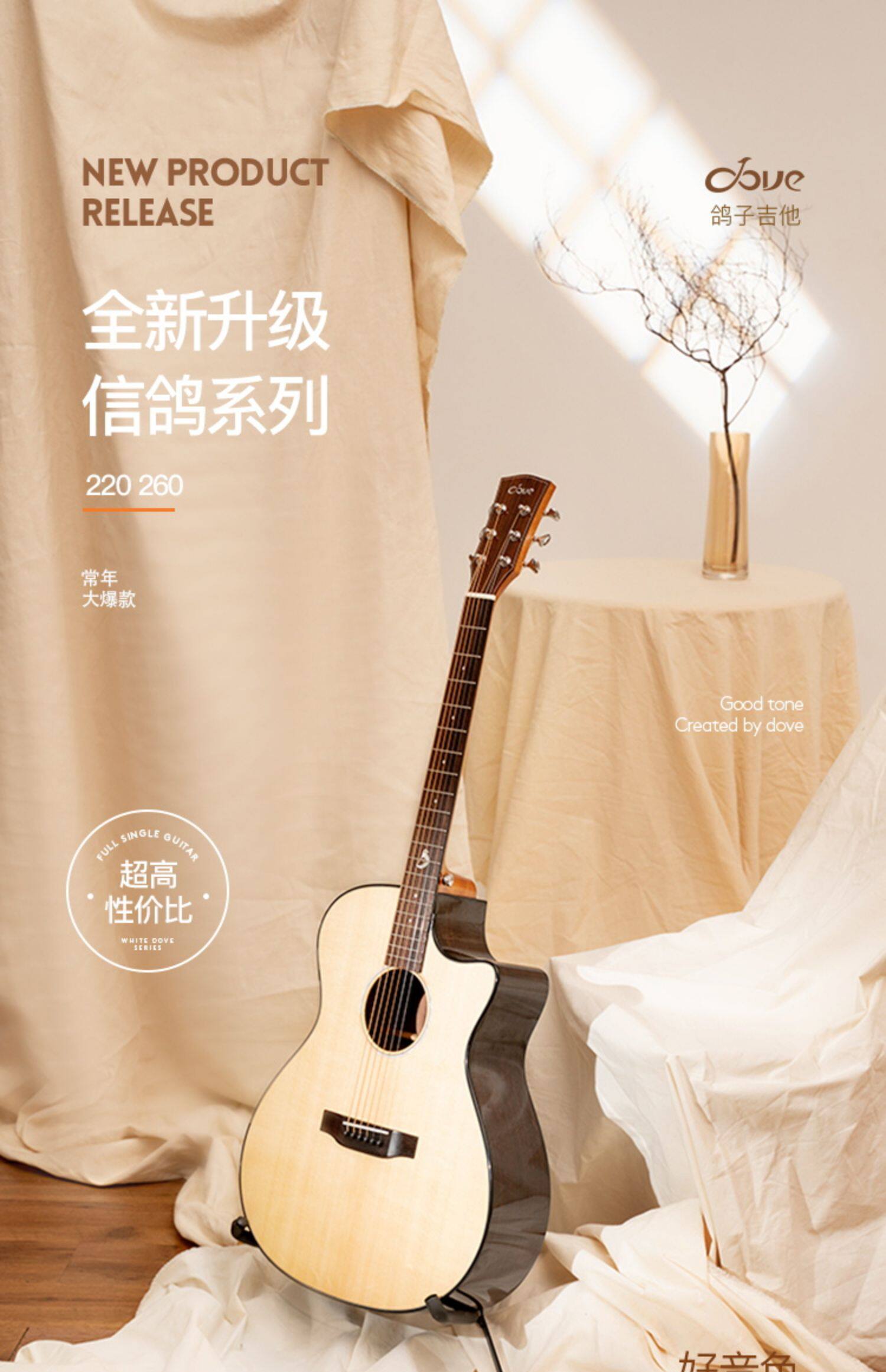 老徐推荐dove信鸽220260鸽子吉他面单单板吉它40寸41寸36寸初学琴