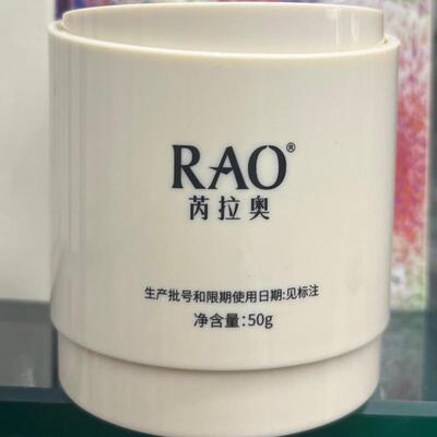 RAO素颜霜芮拉奥水光焕采一抹白皙持妆不假白面部提亮肤色遮瑕