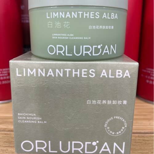奥活丹白池花养肤卸妆膏卸完妆不辣眼温和肌肤清洁膏脸部眼部唇部
