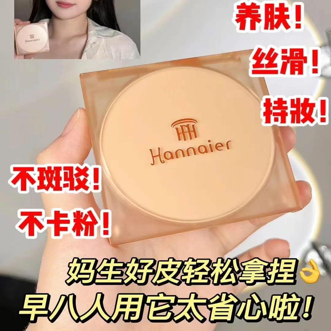 韩奈儿灵芝精油养肤遮瑕气垫霜提亮水润保湿不卡粉持妆BB霜不脱妆