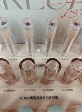 奥洛丹丝滑固体唇蜜光泽滋润锁色椰椰拿铁桃桃蜜柚奥洛丹固体唇蜜