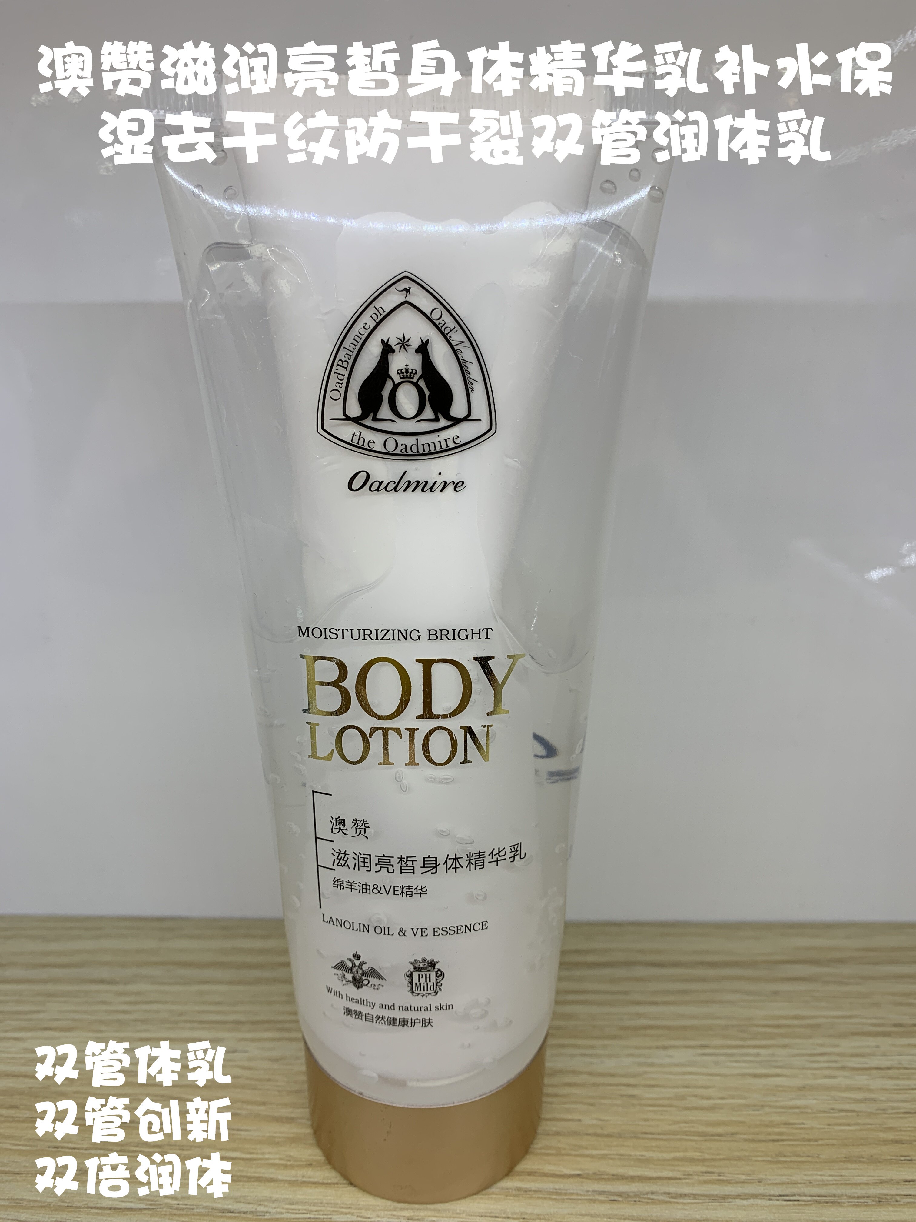 澳赞身体乳液 滋润亮皙精华乳100ml 100ml润肤乳露香水长久淡香