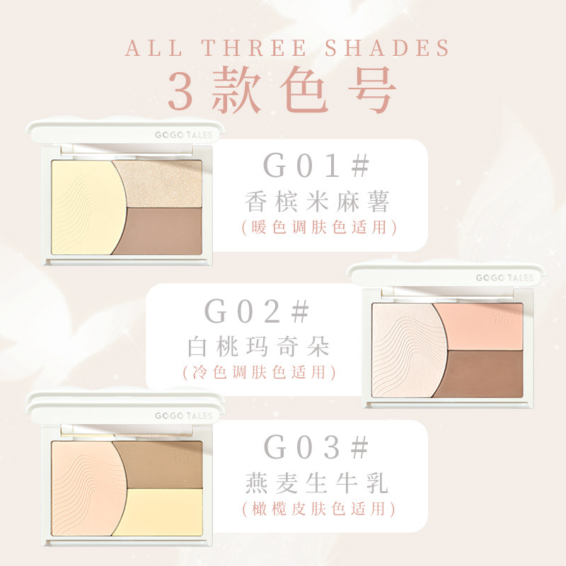 戈戈舞自然塑影修容盘哑光提亮高光立体膨胀色鼻影阴影三色一体盘