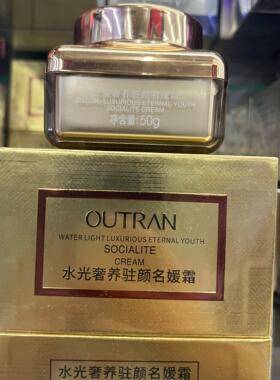 OUTRAN欧特兰水光奢养驻颜名媛霜自然保湿亮肤养肤懒人霜50g