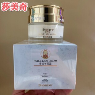 莎美奇贵妇美颜霜55g 二代新包装懒人素颜霜光滑细腻滋润提亮