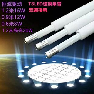 木林森LED灯管日光灯电棒荧光T8双端通电木林森灯管一体化灯管