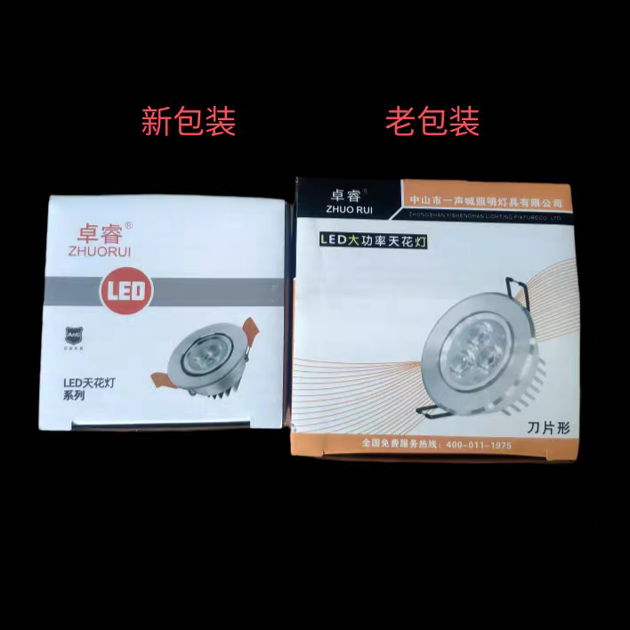 卓睿LED投光灯天花灯客厅嵌入式射灯筒灯牛眼灯小3W开孔55mm包邮