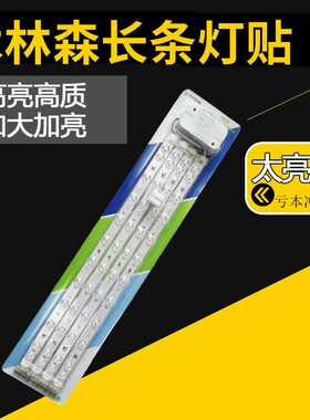 木林森照明LED灯条吸顶灯光源灯板芯磁铁自吸式模组三色变光照明