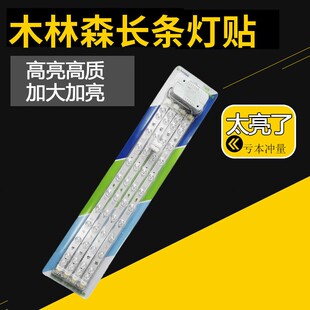 木林森照明LED灯条吸顶灯光源灯板芯磁铁自吸式模组三色变光照明