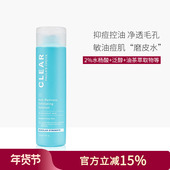 正品 清爽疏通毛孔控油 含2%水杨酸 防伪 宝拉珍选净颜爽肤水118ml