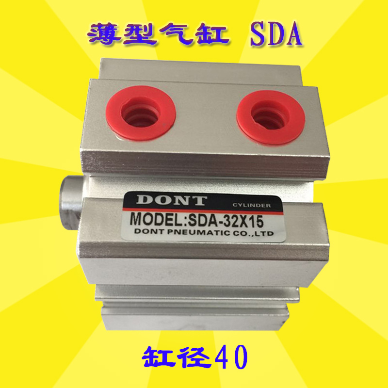 亚德客型迷你薄型气缸SDA40*5X10X15X20X25X30X35X40X50X75X100-S