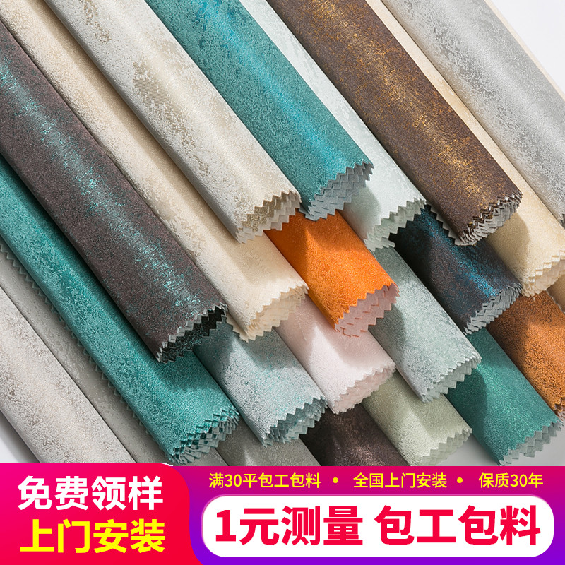 限5000张券素色无缝墙布现代简约高精密色经布客厅卧室客餐厅书房背景墙壁布