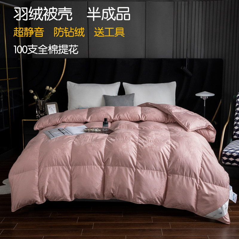 自制羽绒被套被壳半成品自充绒全棉立衬双层高密防钻绒钻毛内胆芯,床上用品,化纤被,淘宝优惠券,粉丝福利购,淘宝优惠卷