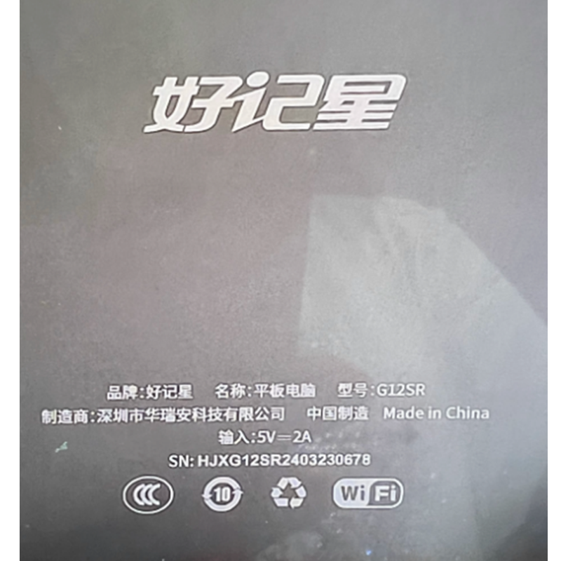 适用好记星(Ozing)G12SR学习机平板 屏幕总成 触摸屏液晶内外屏