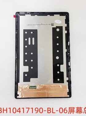 LLIBH10417190-BL-06平板电脑外屏ZGL1076D0-A1屏幕总成 排线盖板